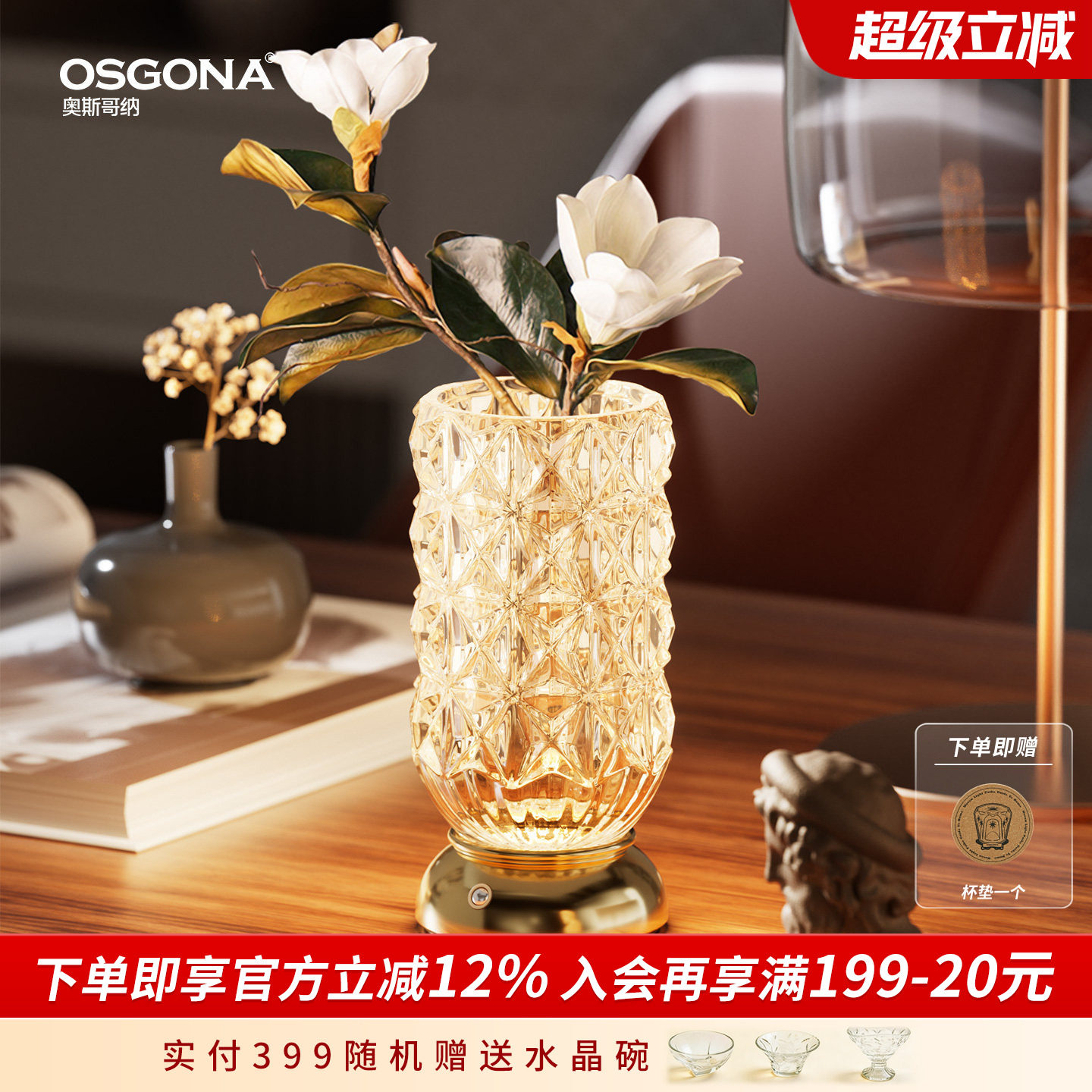 奥斯哥纳花瓶台灯水晶钻感轻奢装饰台灯养花氛围乔迁送礼礼物繁花