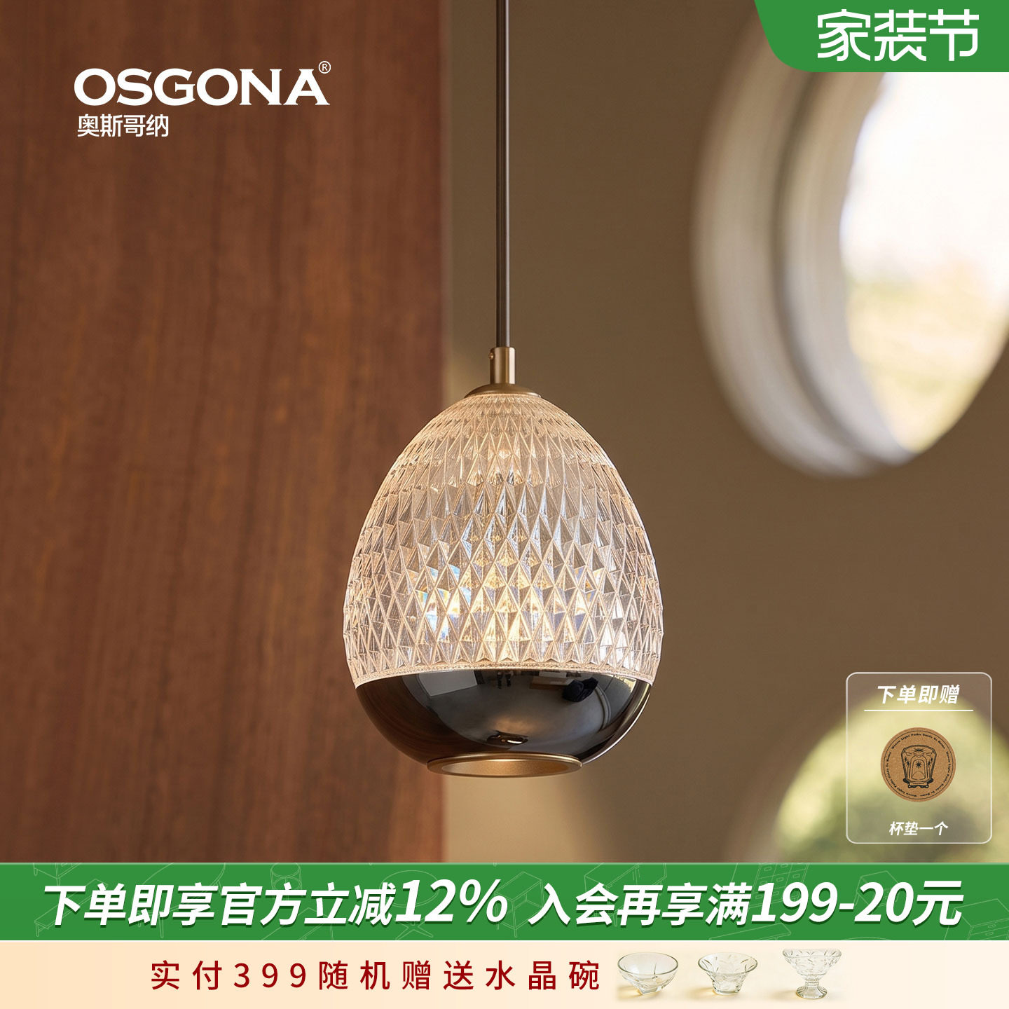奥斯哥纳法式轻奢钻感餐厅吊灯										