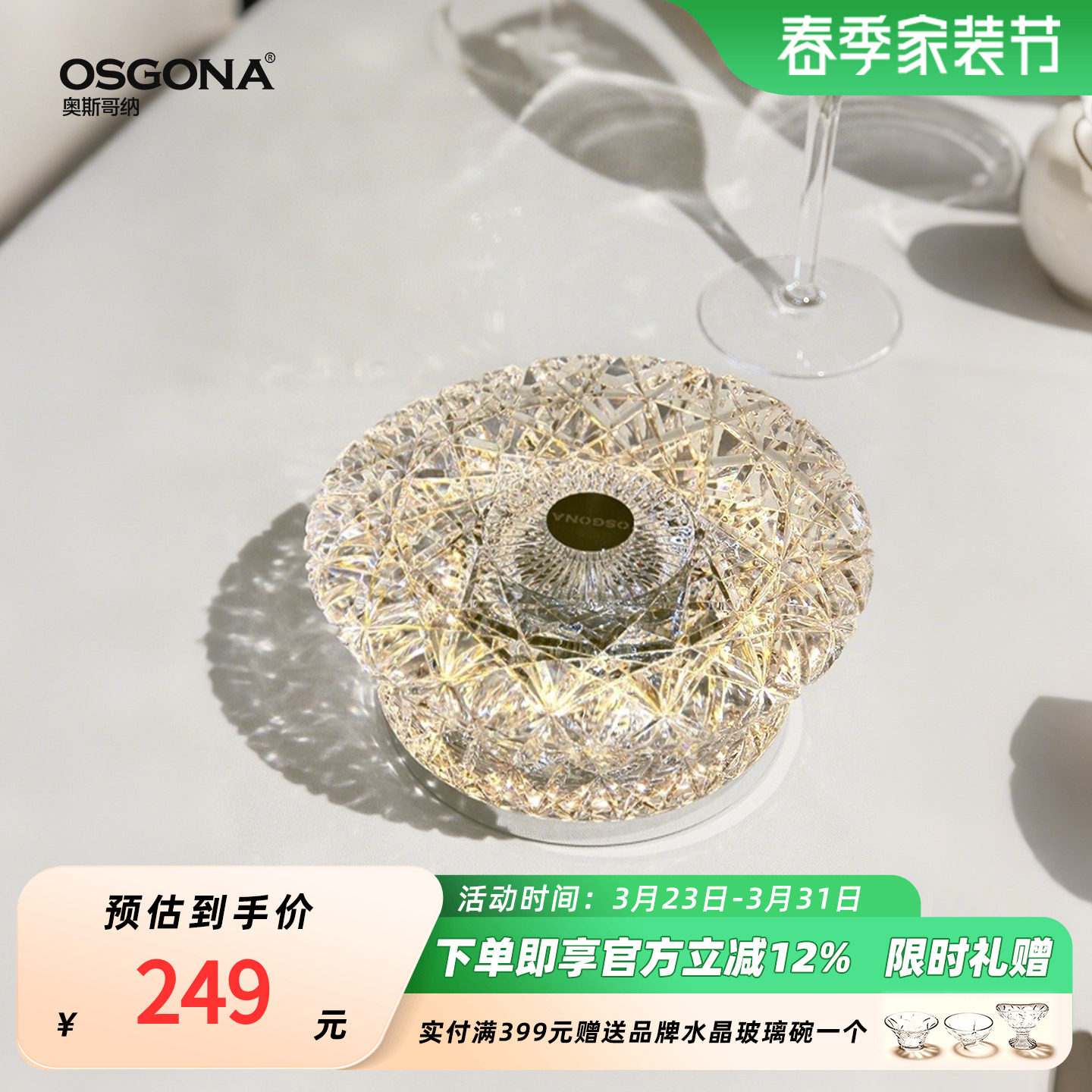 奥斯哥纳水晶钻感轻奢装饰台灯高级感氛围感床头桌面摆件鸟巢闪耀