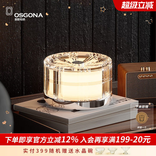 奥斯哥纳办公室摆件水晶钻感台灯