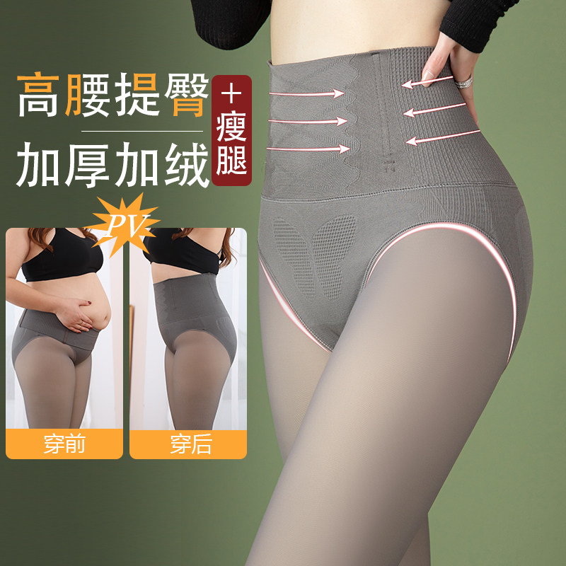 高腰收腹透肤不掉档加绒打底裤