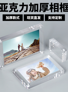 亚克力相框双面透明磁铁水晶玻璃摆台卡砖桌牌展示磁吸相框定制