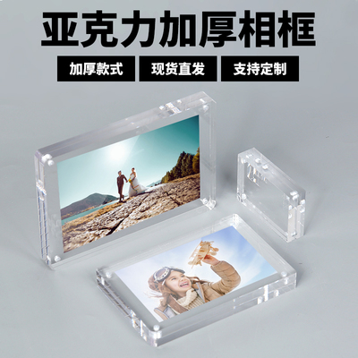 亚克力相框双面透明磁铁水晶玻璃摆台卡砖桌牌展示磁吸相框定制