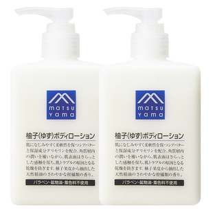 matsuyama松山油脂柚子身体乳2瓶装日本进口清爽保湿滋润润肤