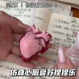 小红书同款仿真心脏复苏捏捏乐心脏跳动整蛊恶搞解压新奇玩具礼物
