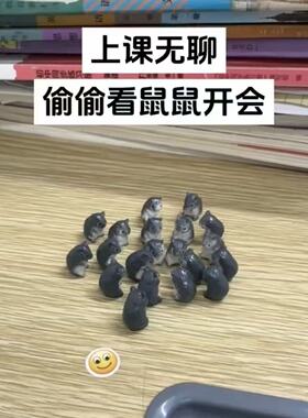 小鼠吸引同学小玩意摆件上课无聊小玩具老师看不见开个会日系