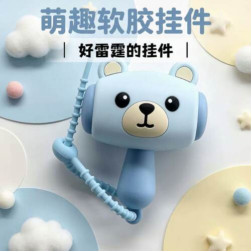 软胶小熊锤子发声解压钥匙扣