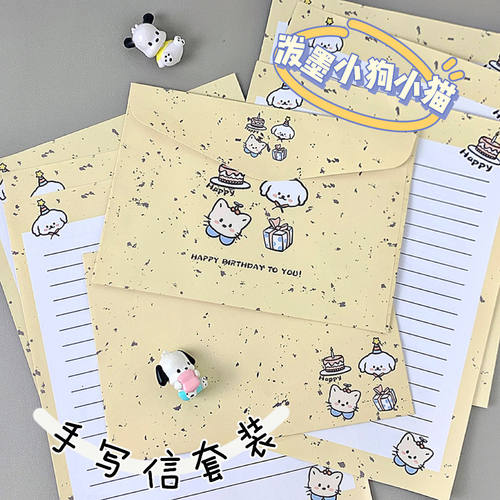 新款手写浪漫创意祝福礼物高颜值泼墨小动物信封信纸仪式感整套
