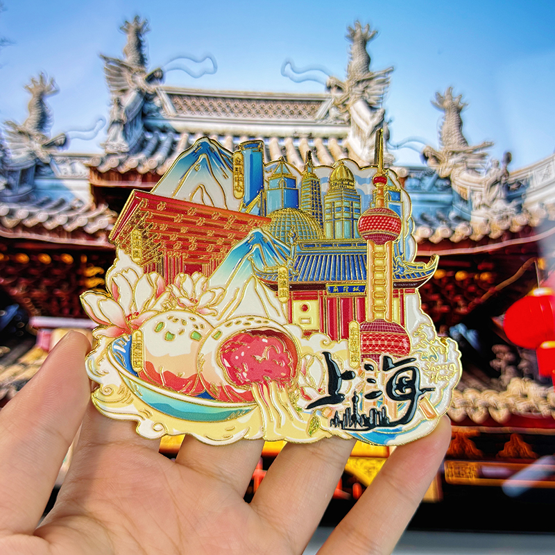 国潮城市上海金属冰箱贴旅游纪念礼品东方明珠豫园外滩装饰工艺品
