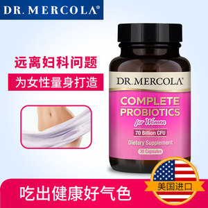 9.9元包邮包税  DR.MERCOLA 女性妇科益生菌胶囊 30粒