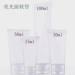 30ml翻盖化妆品软管 免水洗手液便携瓶 消毒凝胶挤压瓶旅行分装瓶