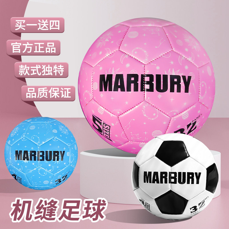 马布里足球儿童小学生专用幼儿园4号5号夜光成人四号五号世界杯