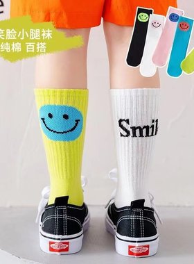 AB版笑脸潮袜儿童中筒袜纯棉吸汗夏季男女童运动篮球袜子薄款长筒
