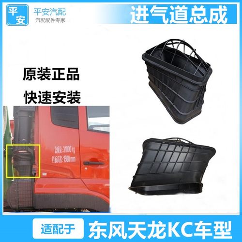 适配东风新天龙KC大力神空滤进气管进气道总成接口伸缩胶管空滤盖