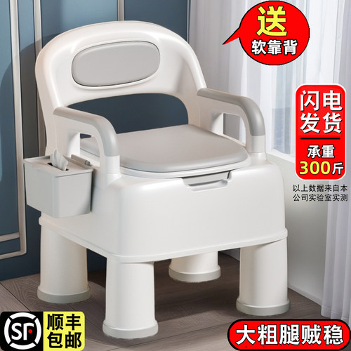 结实大粗腿加厚孕妇老人床边马桶