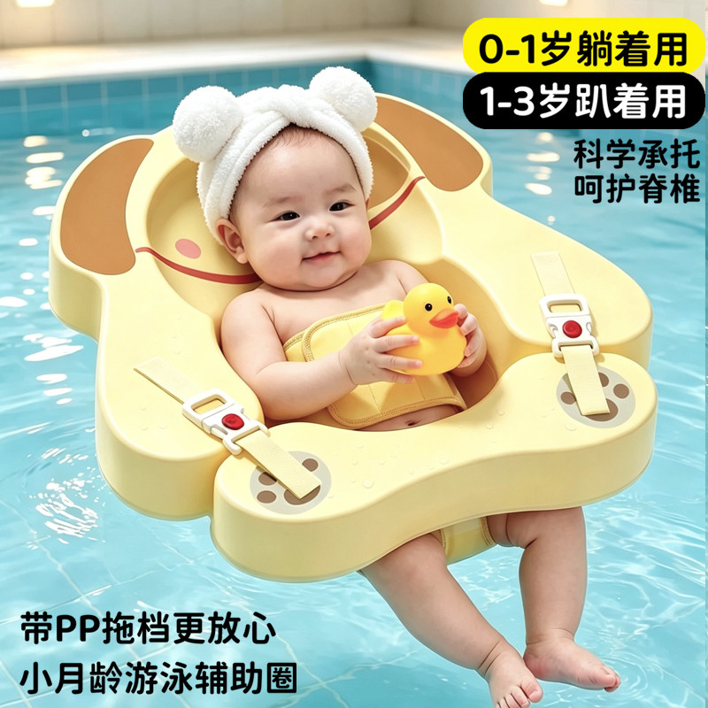婴儿游泳圈宝宝洗澡小月龄蛋蛋圈腋下0到6个月新生儿家用脖圈躺圈