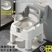 蹲厕所坐便凳老人移动马桶椅子孕妇蹲坑神器家用结实便携式辅助架