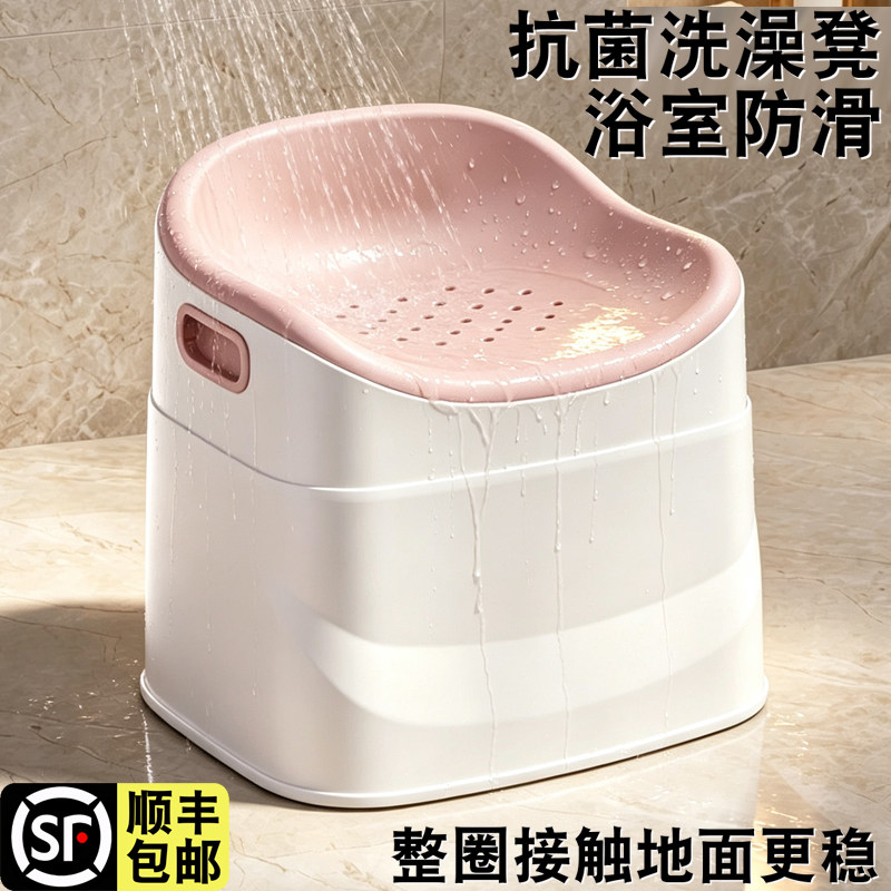 浴室凳卫生间洗澡凳子家用加厚孕妇老年人专用沐浴淋浴椅安全防滑