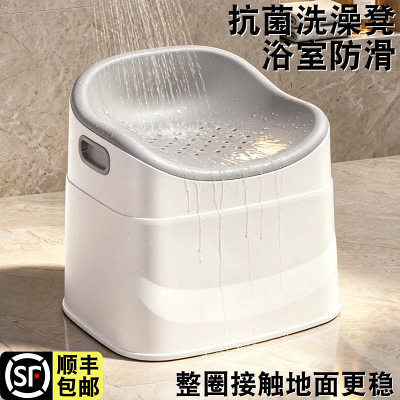 孕妇老人抗菌防滑洗澡凳,带扶手