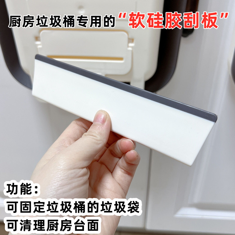 固定垃圾袋的硅胶刮板清洁工具