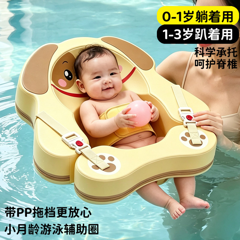 婴儿游泳圈宝宝洗澡小月龄蛋蛋圈腋下0到6个月新生儿家用脖圈躺圈