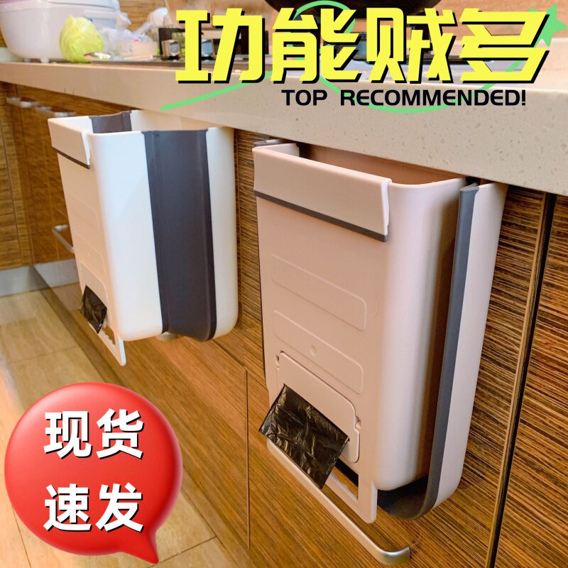 厨房垃圾桶挂式可折叠家用橱柜门壁挂收纳桶拉厨余挂家用专用悬挂