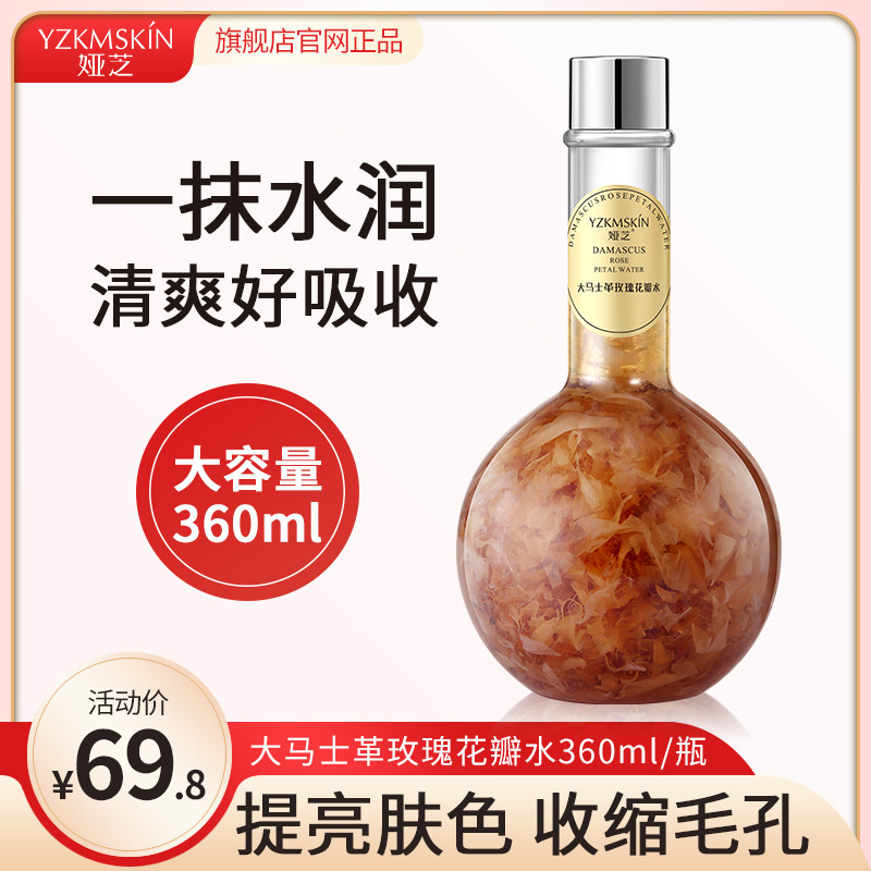 娅芝大马士革天然玫瑰纯露旗舰店正品爽肤水补水保湿收缩毛孔祛痘
