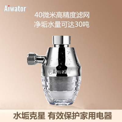 热水器过滤器保护涉水家电