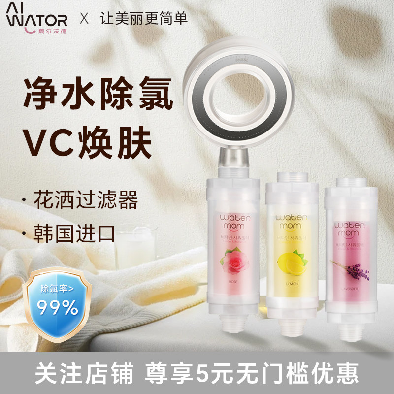 美肤花洒过滤器香氛滤芯