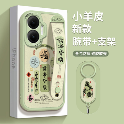 红米turbo4pro硅胶手机壳国风腕