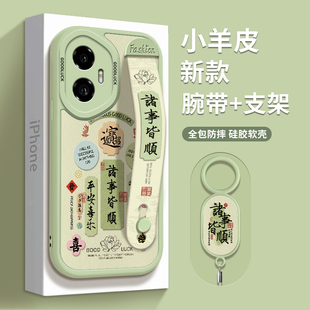 诸事皆顺适用荣耀300手机壳中国风300pro腕带支架女新款高级感镜头全包防摔曲面屏硅胶软壳磨砂保护套带挂绳