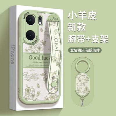 iqooneo9spro+小羊皮手机壳腕带