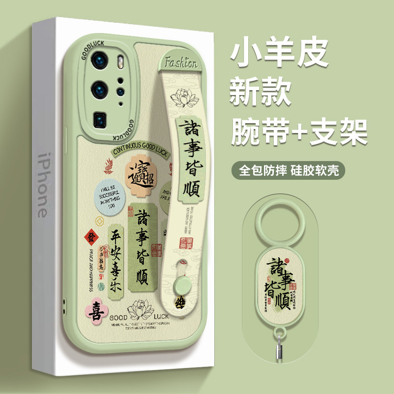 华为p40pro硅胶手机壳腕带支架