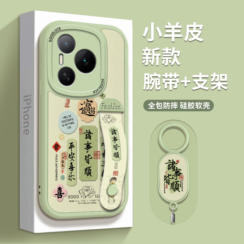 诸事皆顺适用荣耀power手机壳中国风腕带支架女新款高级感镜头全包防摔曲面屏硅胶软壳磨砂保护套带挂绳