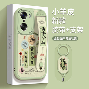 诸事皆顺适用荣耀60手机壳pro中国风腕带支架60se女新款高级感镜头全包防摔曲面屏硅胶软壳磨砂保护套带挂绳