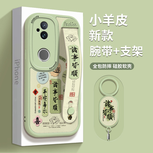 诸事皆顺适用vivos20手机壳中国风s20pro腕带支架女新款高级感镜头全包防摔曲面屏硅胶软壳磨砂保护套带挂绳