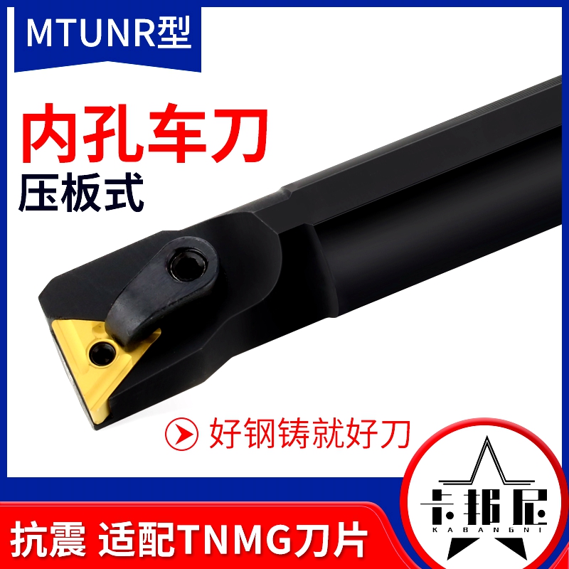 抗震刀杆95度S20R-MTUNR数控刀杆内孔刀杆车刀镗孔刀刀柄普车刀具