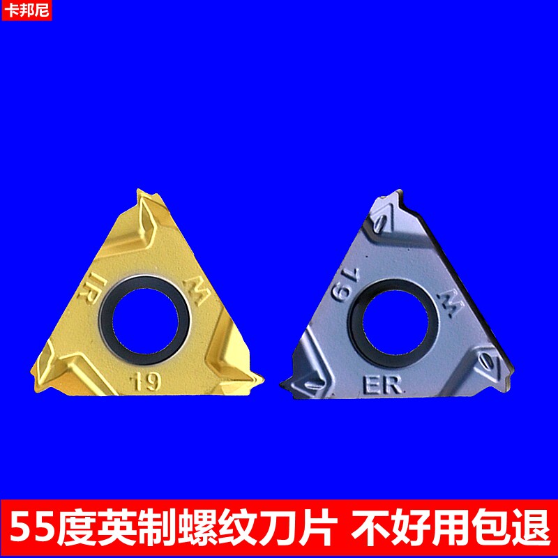 升级版 英制螺纹刀片16er ag55 16ir 11w 钢件调质料不锈钢刀头