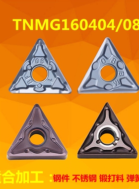 三角形数控刀片TNMG160404-BM -BF MA MS不锈钢调制钢专用钛合金