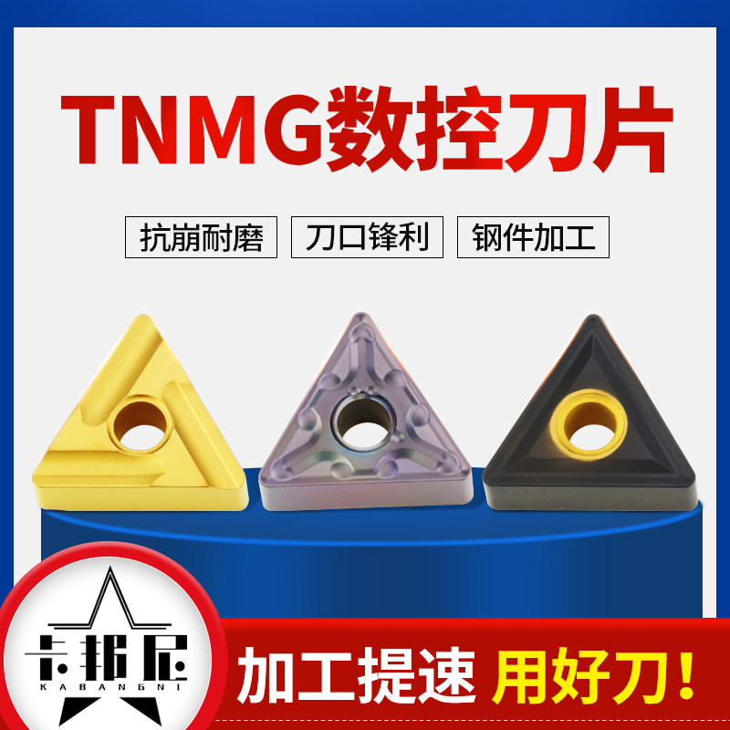 数控刀片三角形外圆夹刀车刀粒