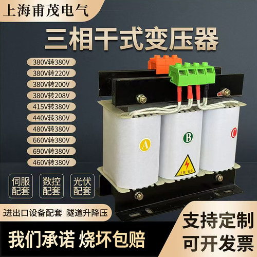 三相干式隔离变压器电压容量定制