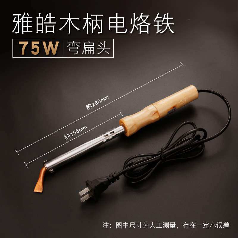 焊锡电烙铁招牌大功率木柄钝铜弯头修模字焊接100w200w300w大洛铁|ruв категории оборудование/инструменты, ручной инструмент, инструменты электронной электрик, электрический паяльник - от Buy2taobao.com для оказания профессиональной услуги покупки агента Taobao