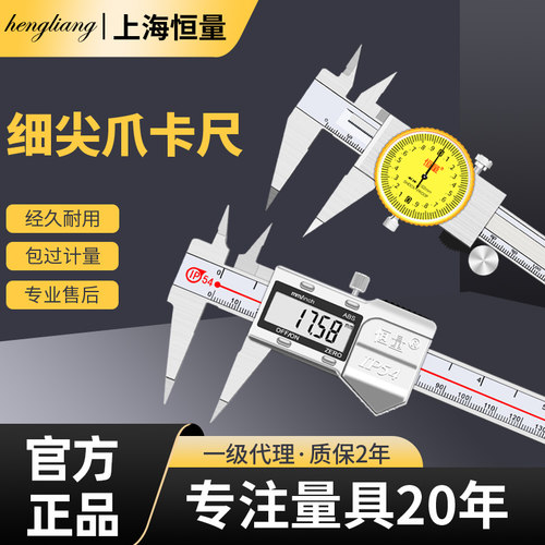不锈钢数显卡尺高精度恒量