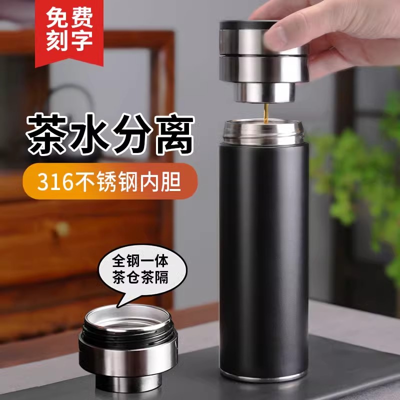男士保溫杯316不銹鋼茶水分離泡茶杯便攜過濾高檔商務(wù)杯定制刻字