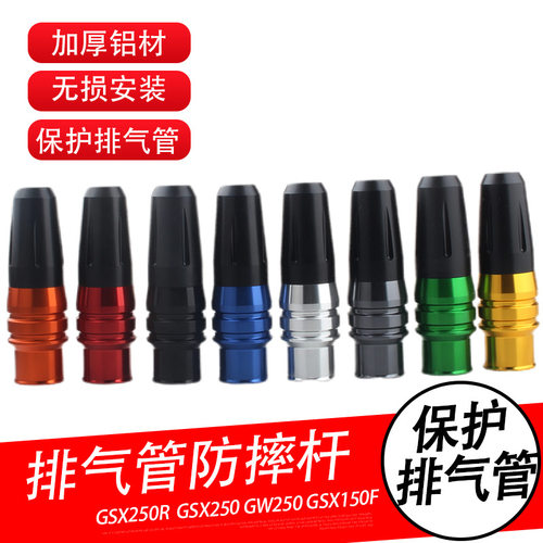 春风650MT800MT排气管防摔胶