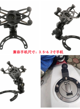 黄龙600 蓝宝龙300/250 BN BJ 302S 752S油箱盖手机支架 导航支架