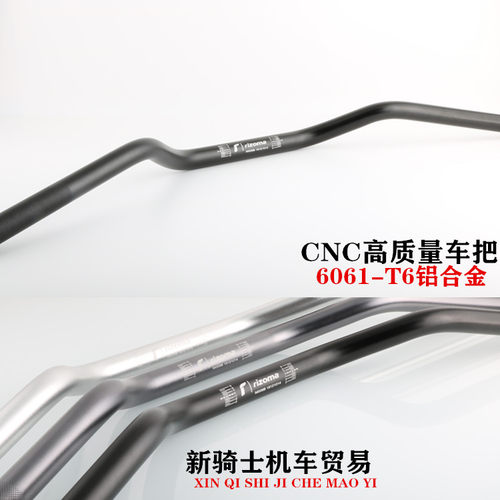 包邮雅马哈 MT-03 MT-09 XSR900 XJR400改装变径加高龙头方向车把