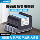 在线手持喷码 创普智能手持流水线喷码 喷头一体式 机专用耗材原装 机通用快干墨盒 机快干墨盒防水防潮墨盒喷码