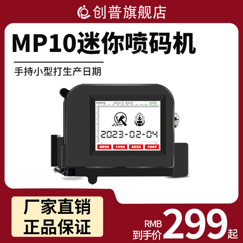 迷你喷码机手持小型日期打码机