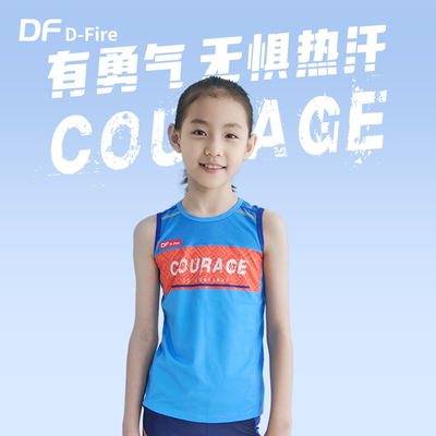 dfire无袖背心儿童夏季运动透气